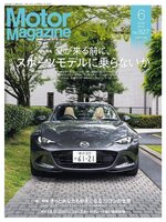 Motor Magazine　モーターマガジン